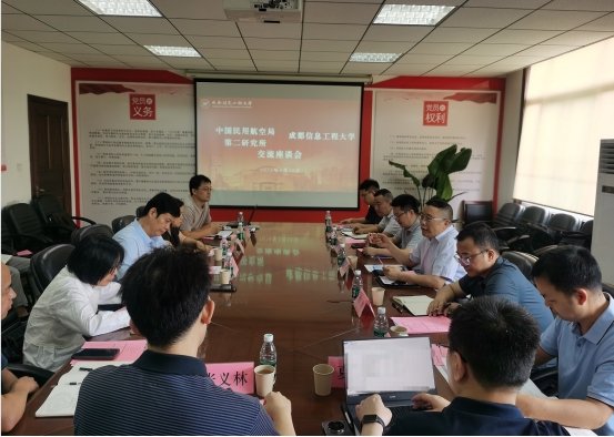 中国民用航空局第二研究所（以下简称“