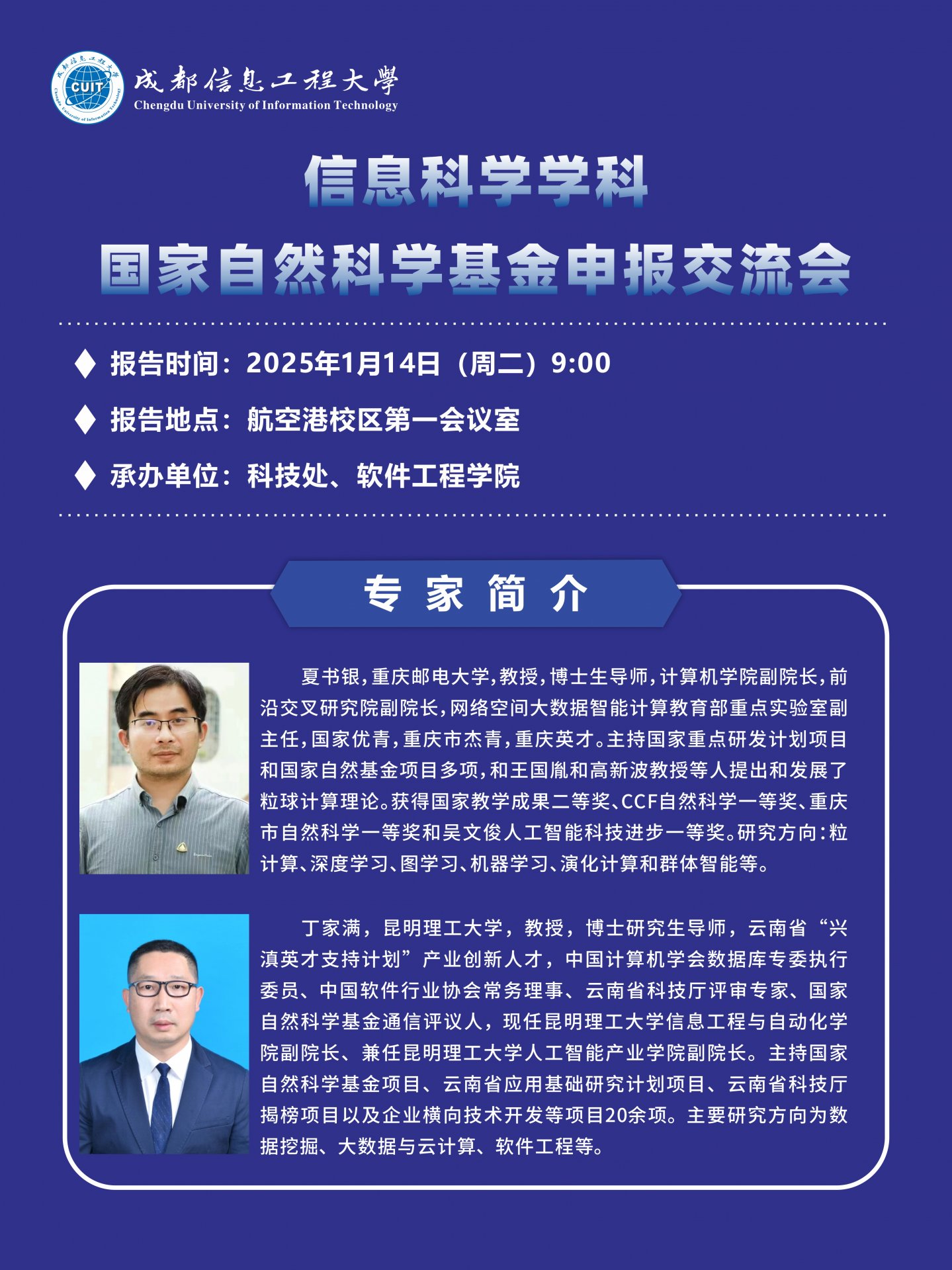 医疗机器人产业化研发