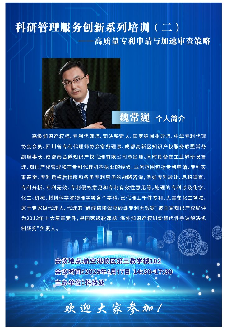 组网雷达协同观测技术