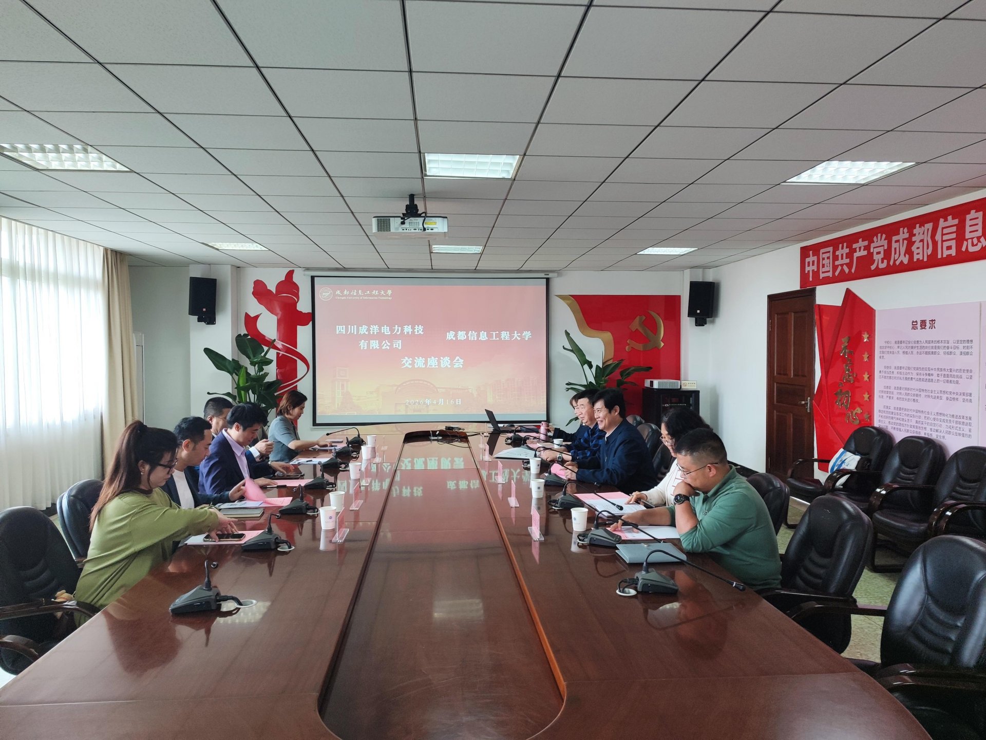 四川成洋电力科技有限安博(中国)官网