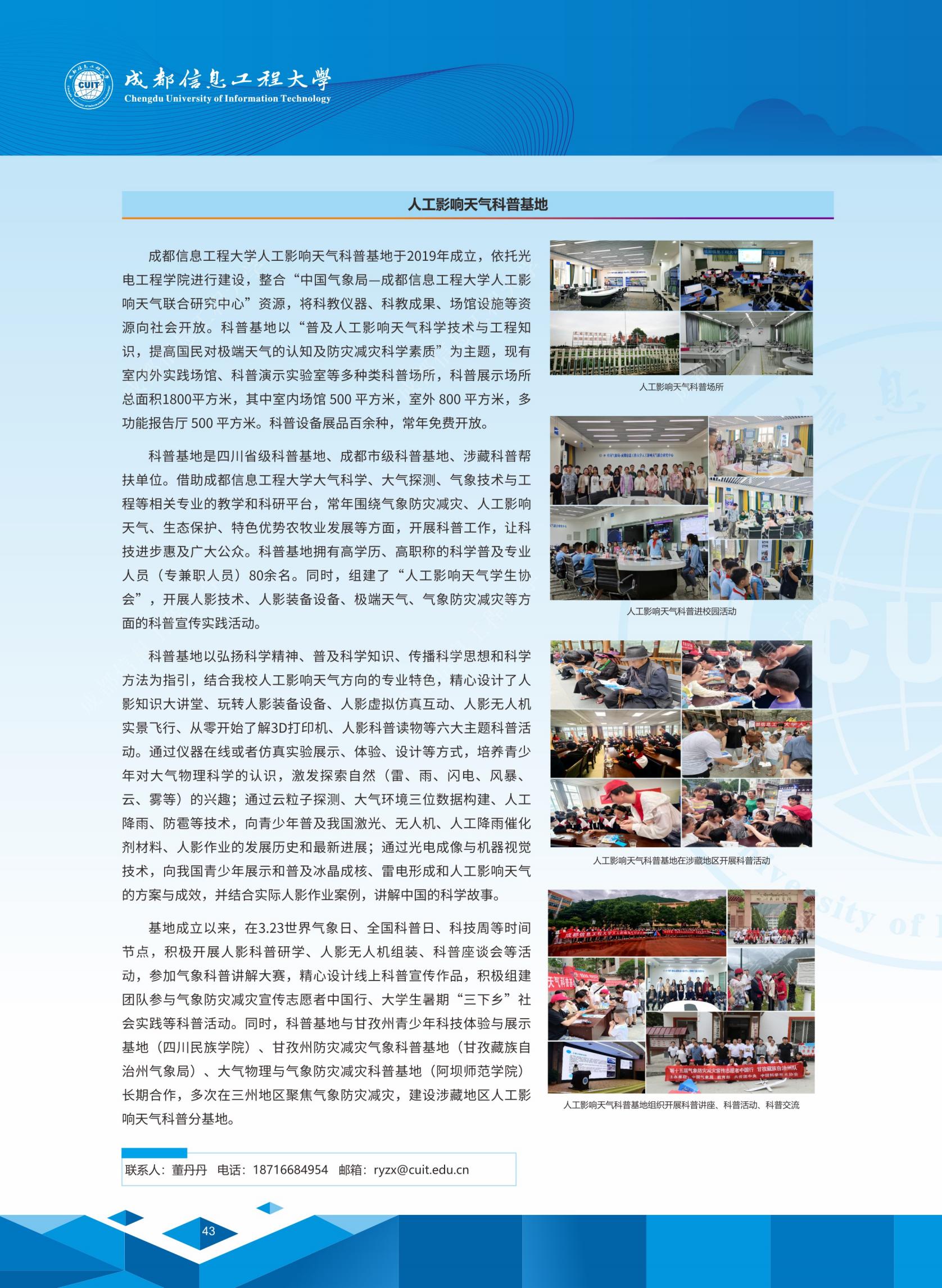 安博app登录入口