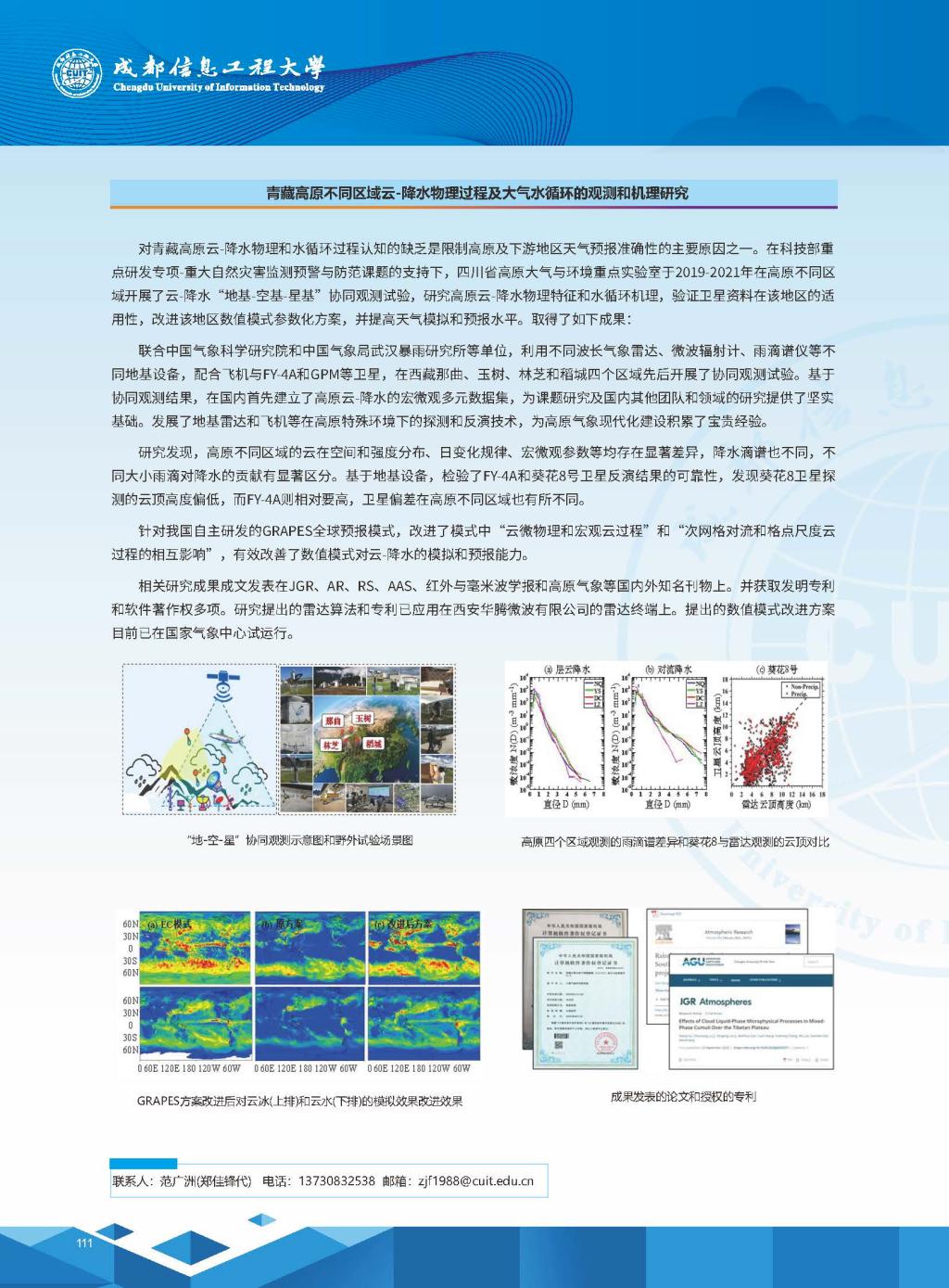 目标感知与实时信息分发