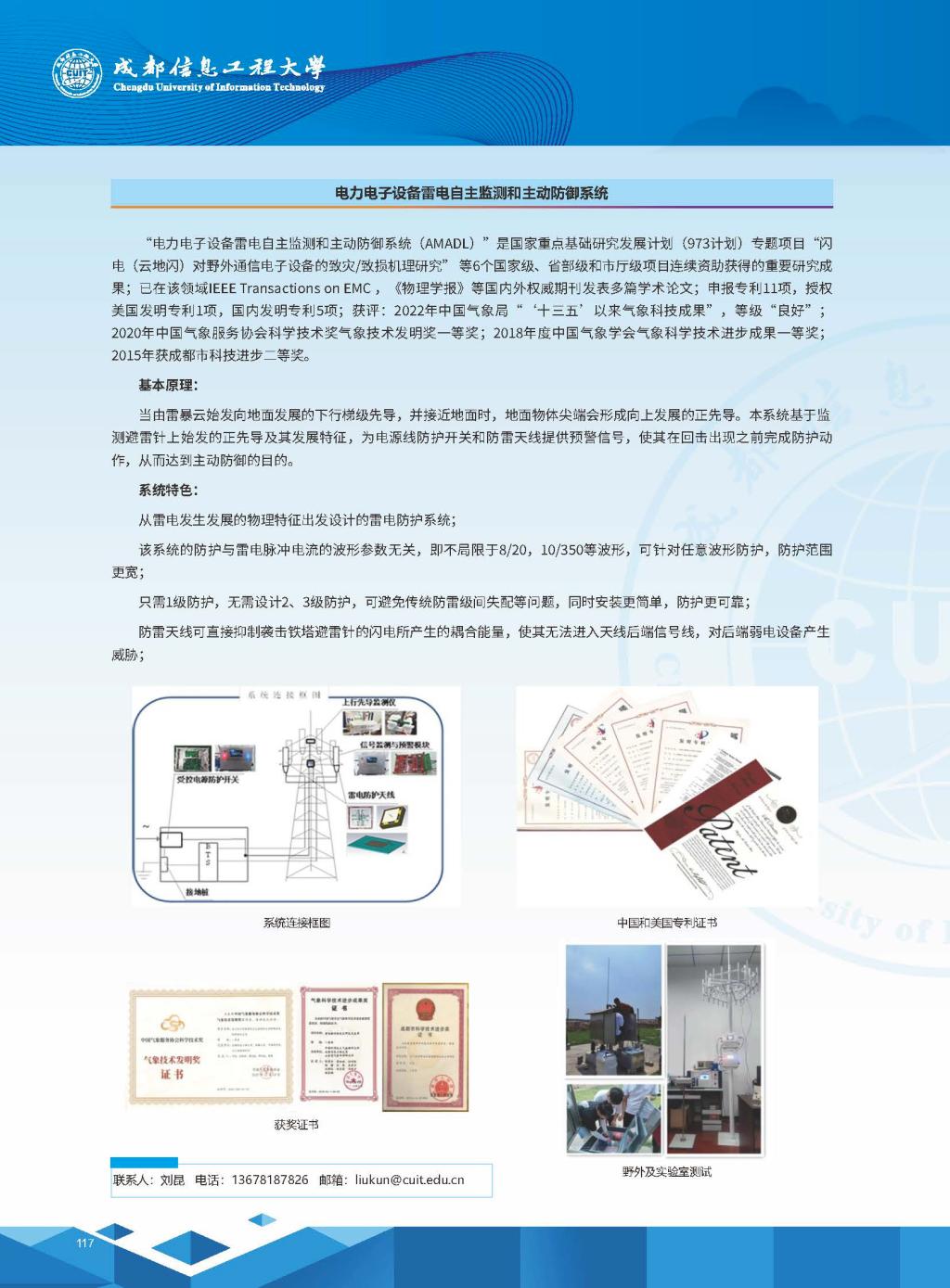东亚气候年际预测集成系统研制及业务应用