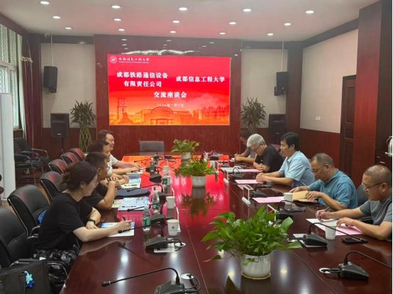 安博(中国)手机版登录与成都铁路通信