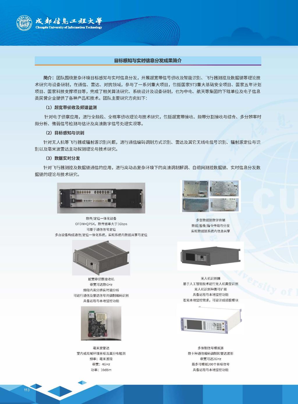 陆面过程模式土壤砾石和冻融参数化及其